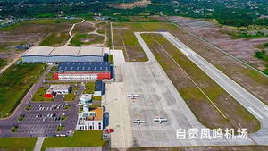 自贡凤鸣机场